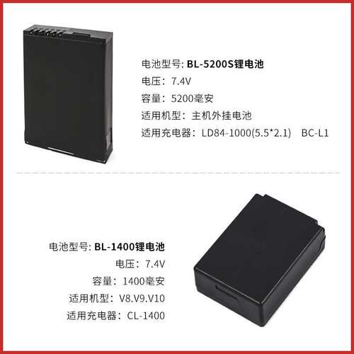 中海达RTK电池BL5000 BT10 BT20 BL-6300A CL-6300A CL4400充电器