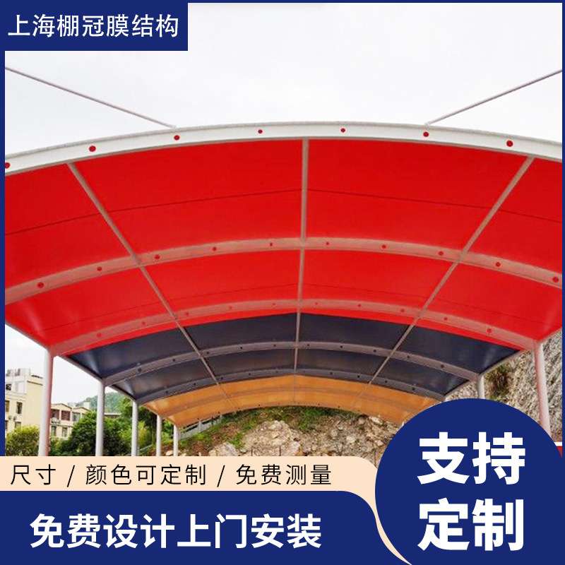 彩色PVDF膜布雨棚车棚膜材PVDF棚布停车棚篷房PVC膜布加工定钢架