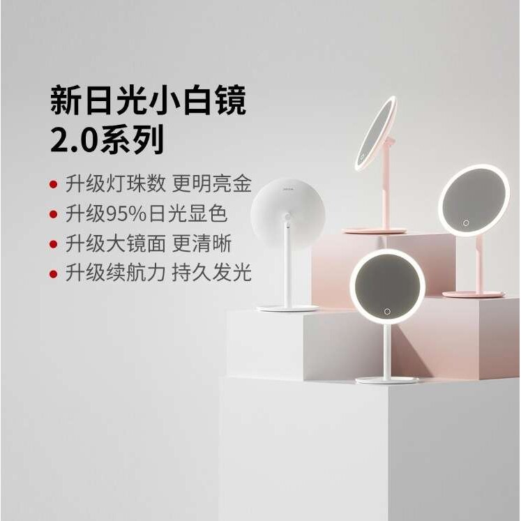 DOCO日光小白镜XM001/Pro粉XM002桌面led灯补光美妆梳妆镜圆形镜