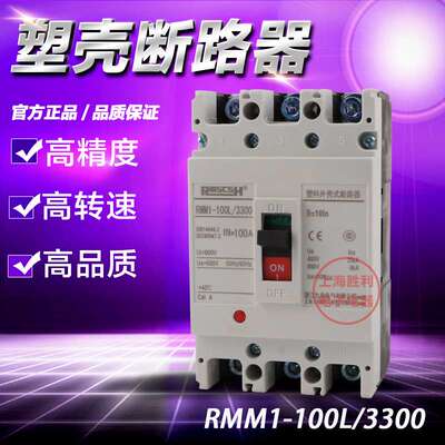 RMM1-100L/3300 10A/16A/20A/32A/40A/63A/80A/100A