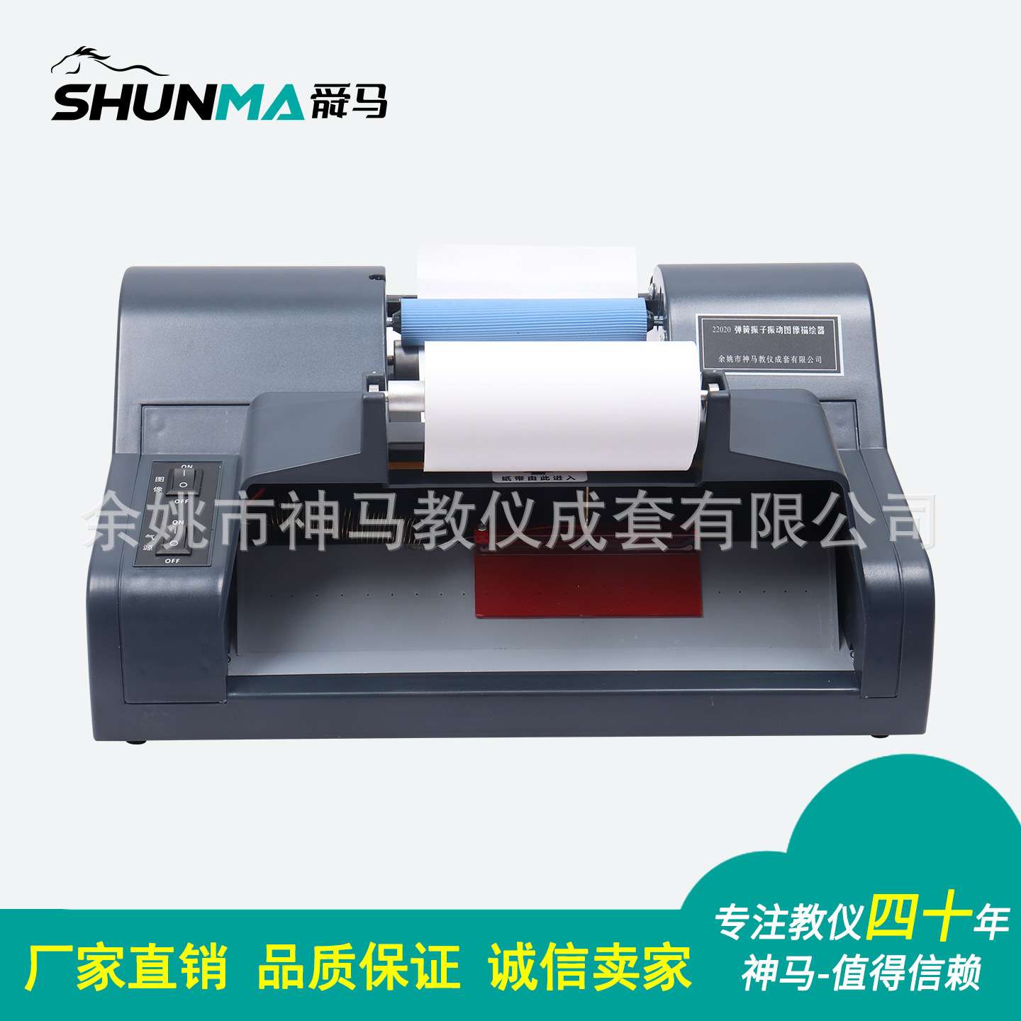 22020弹簧振子振动图像描绘器神马厂家直销物理实验仪器弹簧振子