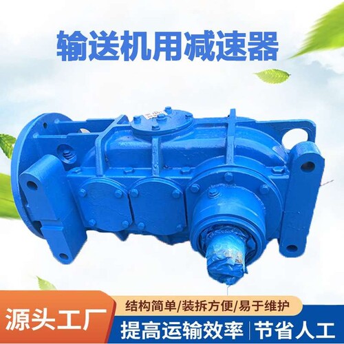 js75减速机 输送机专用卧式减速器 28速比 齿轮减速