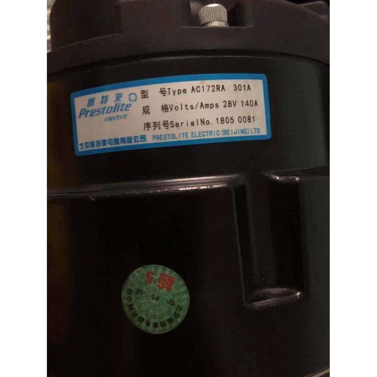 佩特来AC172RA301A发电机康明斯3282431发电机大巴客车发电机