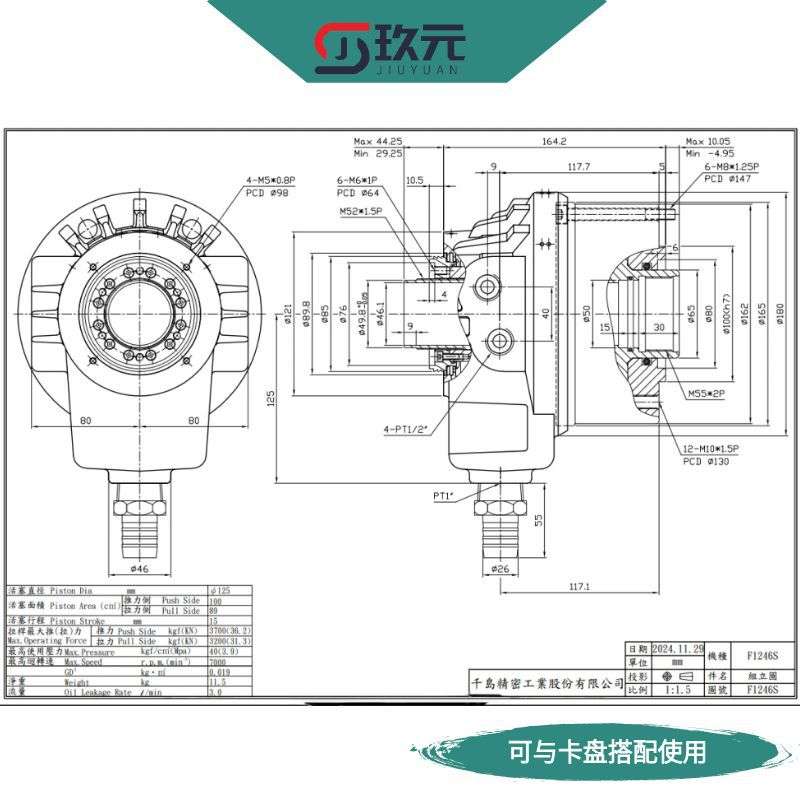 千岛 薄型高速中空液压回转缸 数控车床专用油压回转油缸 F1246S