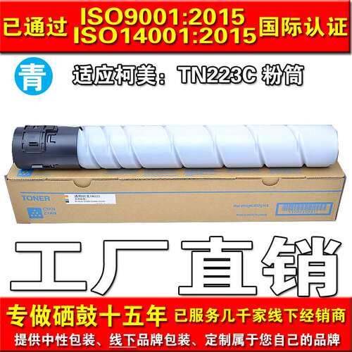 适用柯尼卡美能达C284粉盒TN321 C224 C364 C7822 C7828粉盒