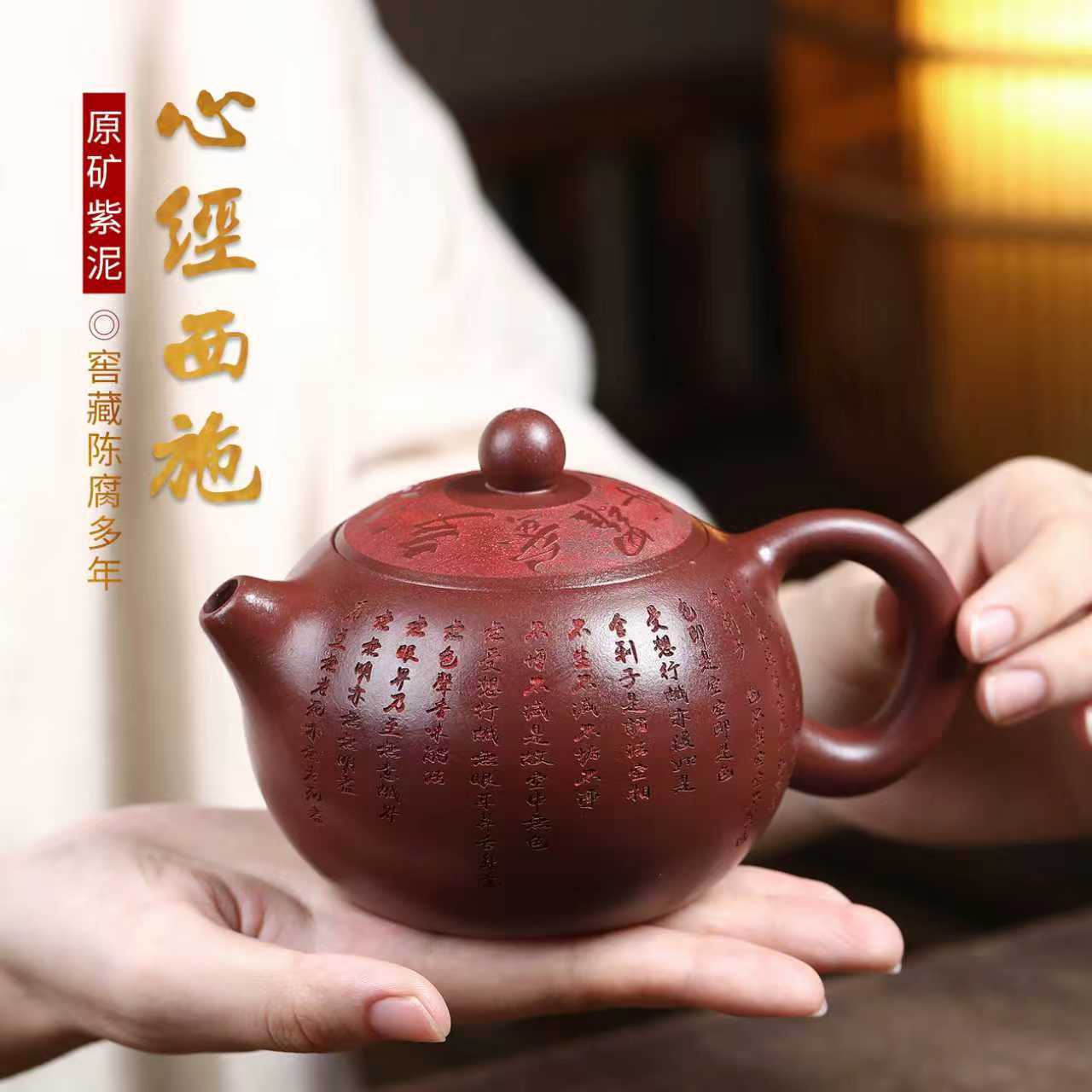 正宗宜兴紫砂壶原矿陈腐底槽清满刻心经西施壶高档功夫泡茶壶茶具