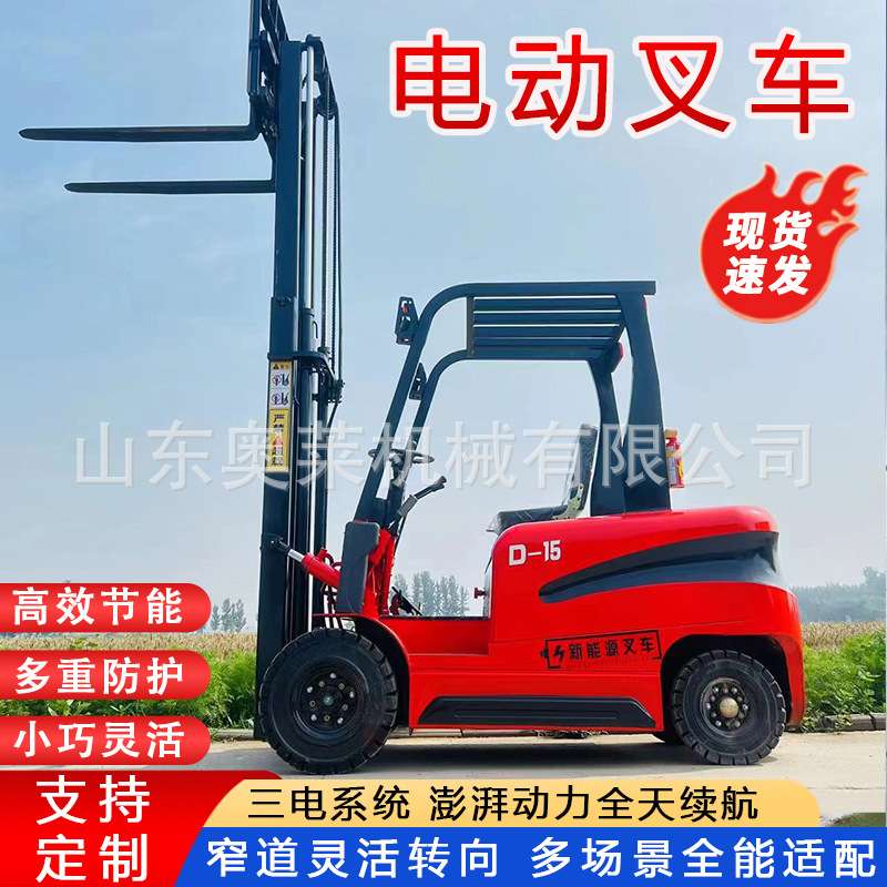 电动叉车全自动堆高装卸货液压升降堆高车座驾式四轮电动搬运车