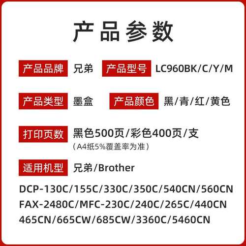 原装兄弟LC960墨水盒 MFC-3360C/685CW/5460CN FAX-2480C 130 330