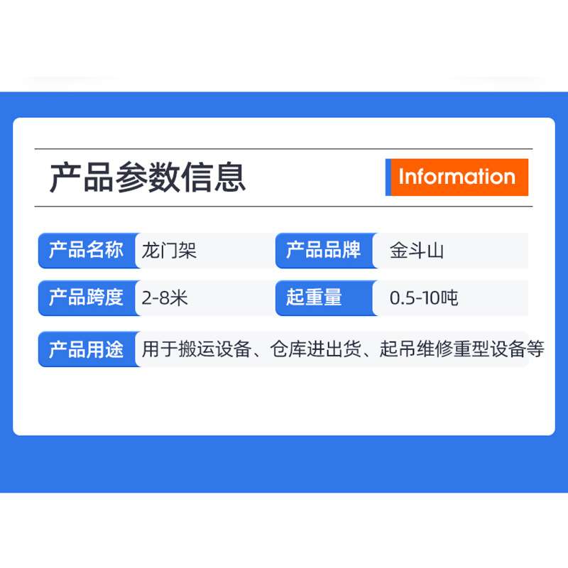 车间仓库施工龙门吊轻型门式起重机360度电动旋转行走式 龙门吊
