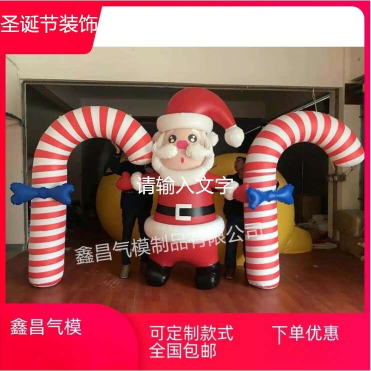 充气圣诞糖果拐杖气模情人春节雪糕冰棒花朵商场酒吧美陈气氛装饰
