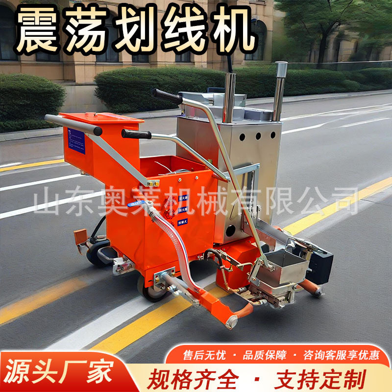 路面划线机小型手推式车位画线机道路标线震荡划线机