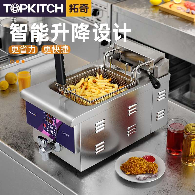 拓奇电炸炉商用油炸锅自动升降炸串炸鸡腿臭豆腐大型摆摊油炸机器
