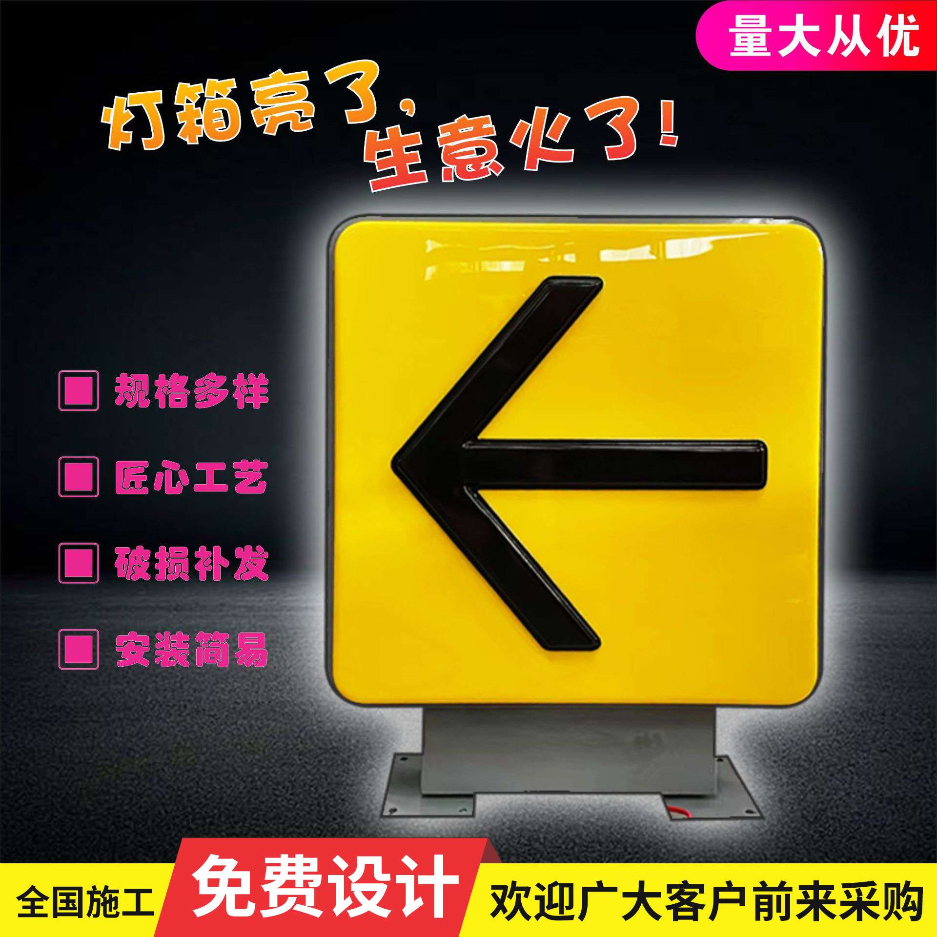 中国石化中石油中化石油中海油小海豚延长加油站出入口指示牌灯箱