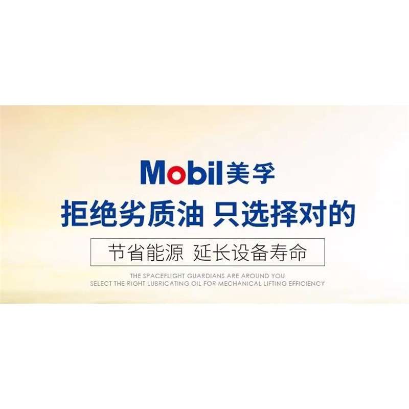 美孚真空泵油VG1#32#46#68#100号旋片式吸塑机油真空泵专用油18升