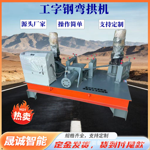 桥梁工字钢冷弯机钢结构加工冷弯设备卧式H型钢弯曲机