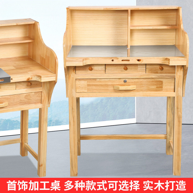 金工桌打金工作台银首饰加工执磨台珠宝微镶功夫台实木图片