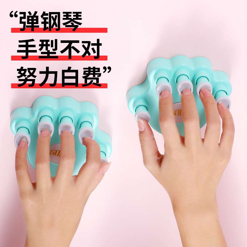 SOLO钢琴手型指力器矫正手型训练指法防塌手腕儿童指法练琴神器