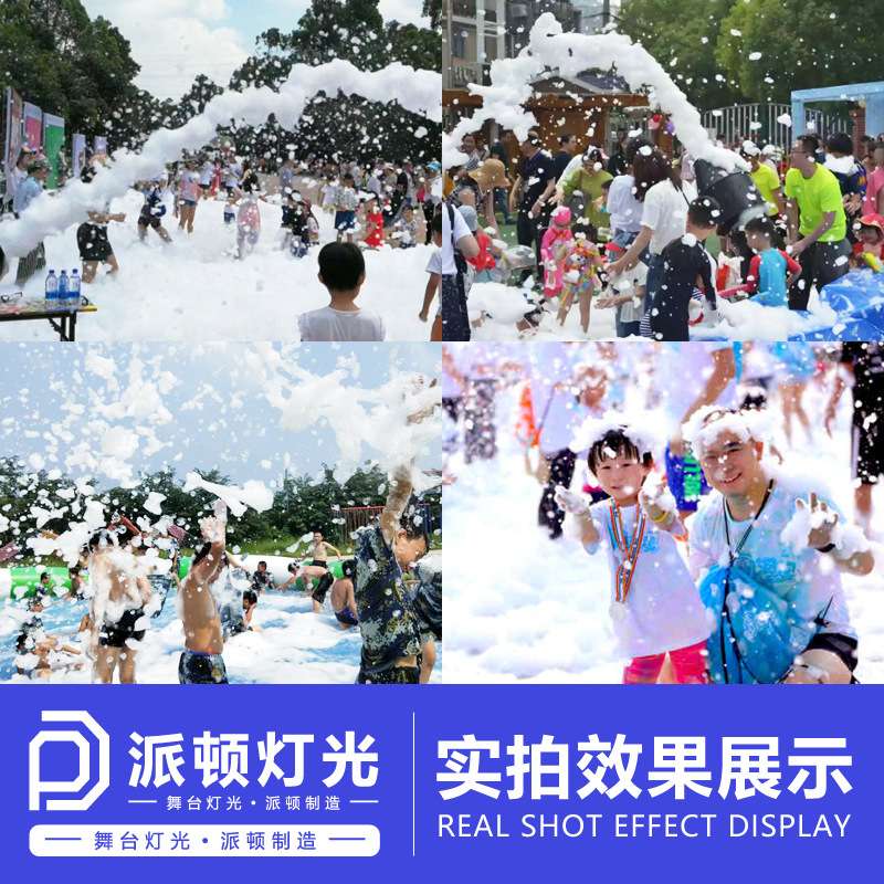 大型摇头泡沫机泳池水上乐园幼儿园喷射式泡沫机游乐场大型泡泡机