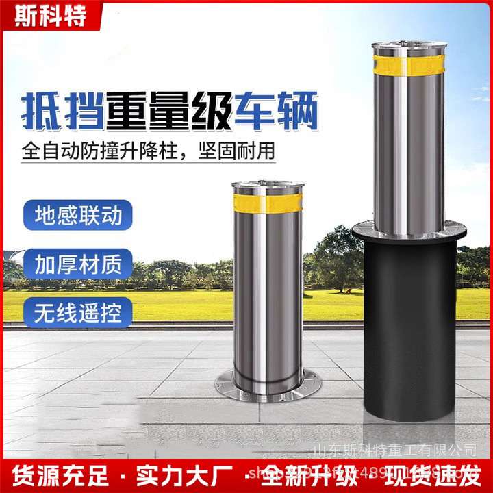 警示柱停车场企业单位路障全自动液压升降柱地桩不锈钢拦车桩小区
