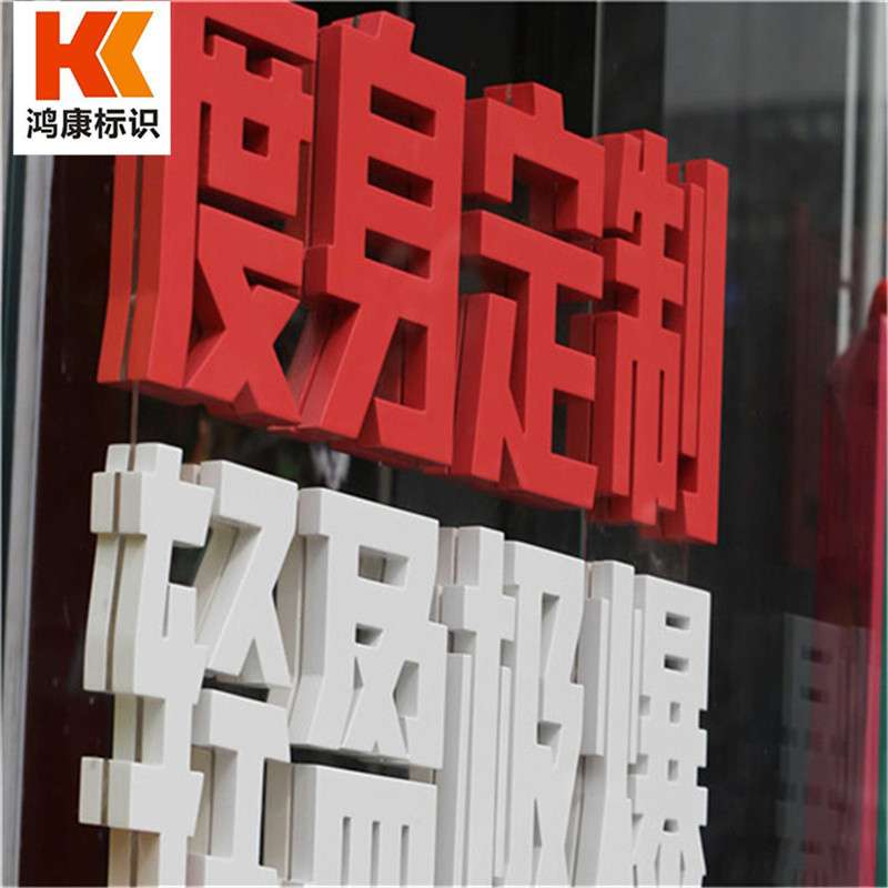 平面字钛金字平面字平面发光字不锈钢平面字吸塑平面发光字制作