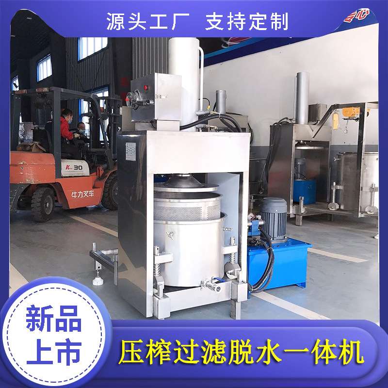 姜汁提取姜黄素挤压榨汁压榨机 发酵豆渣脱水机 晾晒酱油压榨机