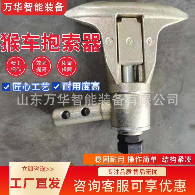 煤矿缆车猴车抱索器锻造固定抱索器卡钳式反勾抱索器可摘挂抱索器