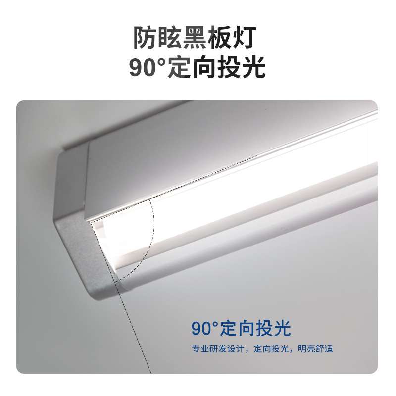 黑板灯全光谱教室灯无频闪防眩光格栅LED灯嵌入式条形长条