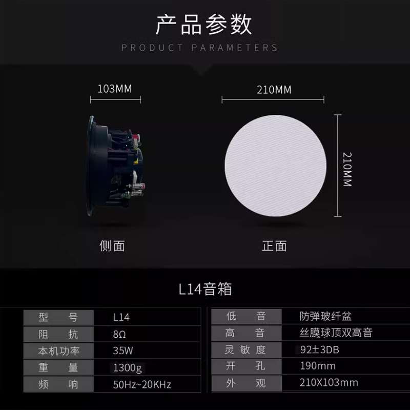 华尔思L14吸顶喇叭家庭背景音乐主机用定阻35w吸顶喇叭6.5寸盆