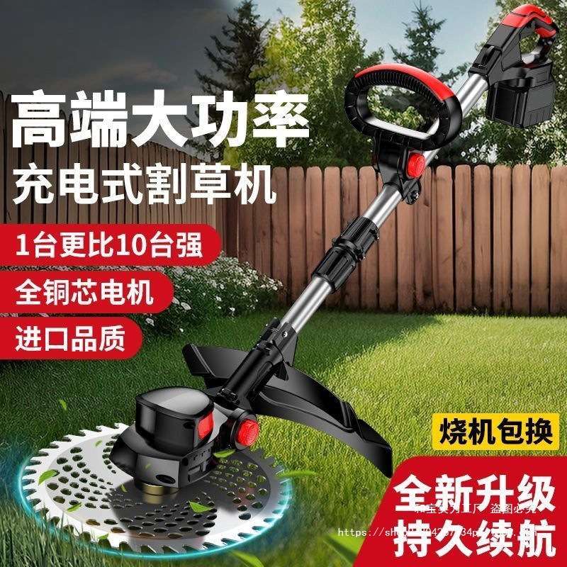 无刷锂电割草机多功能大功率充电便携式电动割草机砍树枝砍竹子