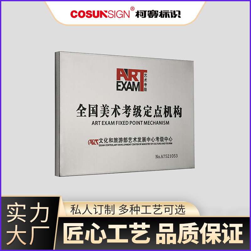 公司门头牌字牌匾不锈钢室外金属钛金办公室门牌腐蚀标牌订 制