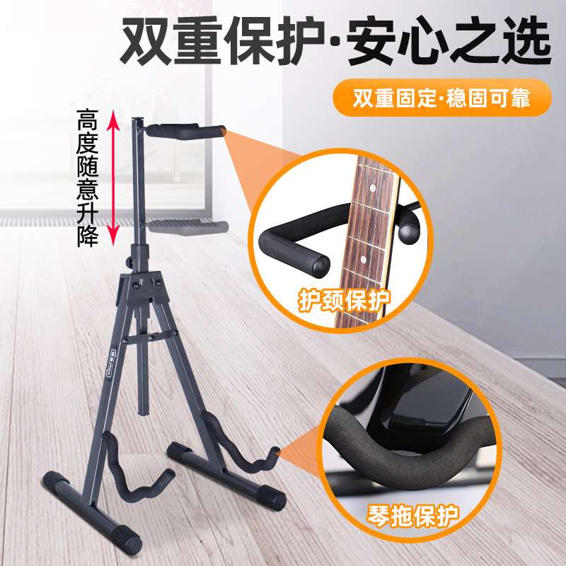 吉他架立式支架家用双头木电放置落地便携式可折叠琴架架子图片