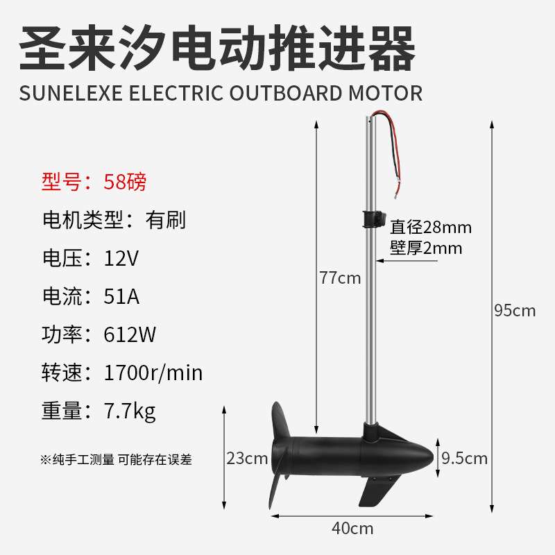 SUNELEXE圣来汐 30磅电动推进器动力总成 为各类船艇提供配套