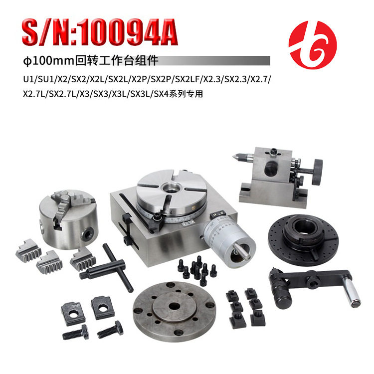 西马特机床精密钻铣床附件分度头S/N:10094A回转工作台组件100mm