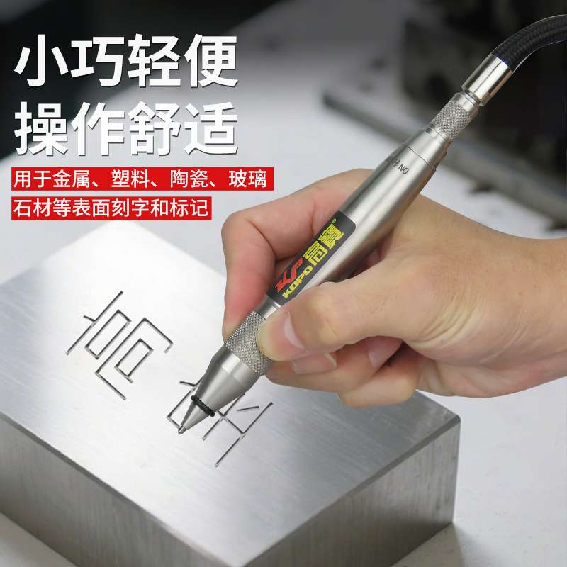 高宝气动刻字笔玉器雕刻笔气刻笔风动刻字笔木工凿字机宝石刻磨机