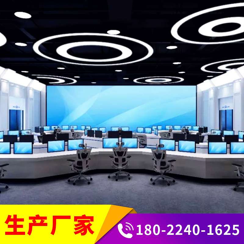 指挥中心监控操作台工厂值班室办公桌升降指挥桌电脑工作台控制台