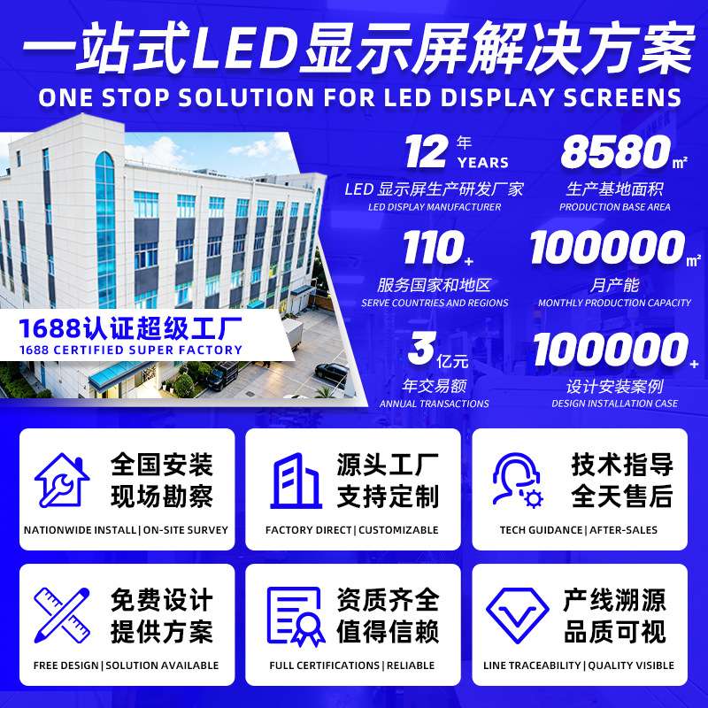室内全彩led显示屏会议室展厅户外舞台大屏幕电源控制卡会议室