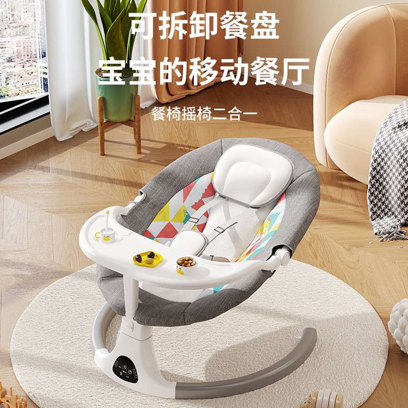 婴儿摇椅家用儿童摇摇椅哄娃睡觉神器宝宝摇篮可坐躺幼儿安抚摇床