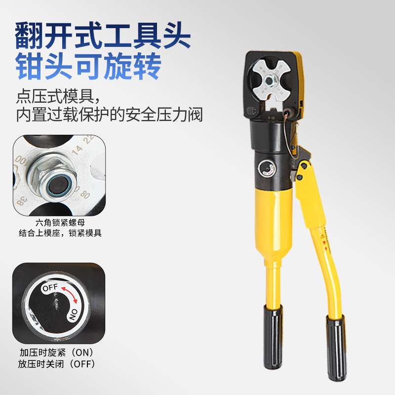 CPO-150A手动液压压线钳 点压式旋转模具电缆导线端子压接14-150