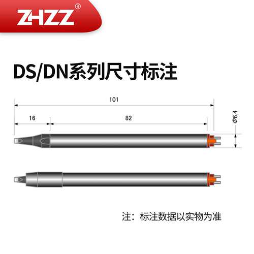 RDD形阿波罗烙铁头DS DCS系列铬铁头通用APOLLO阿波罗焊锡洛铁头