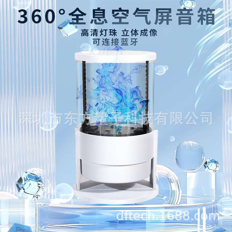 2025爆款360度全息风扇音箱外贸热销广告机空气成像立体圆柱屏