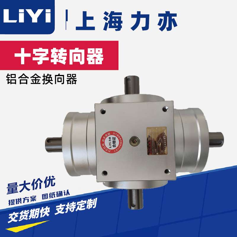 土豆机专用HDF14齿轮转向器 HDF14转向箱 齿轮换向器 HDF方型转
