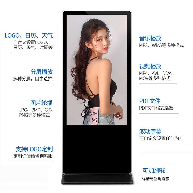 55/65寸高清落地立式广告机触摸液晶显示屏竖屏远程发布一体机