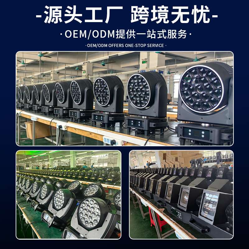 七颗六角复古灯LED直播间酒吧矩阵背景跑马频闪灯舞台效果染色灯