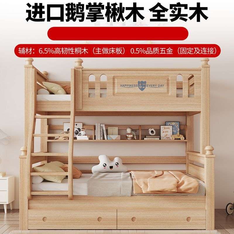 鹅掌楸儿童床双层床上下床母床两层大人儿童高低子母下铺木床床上