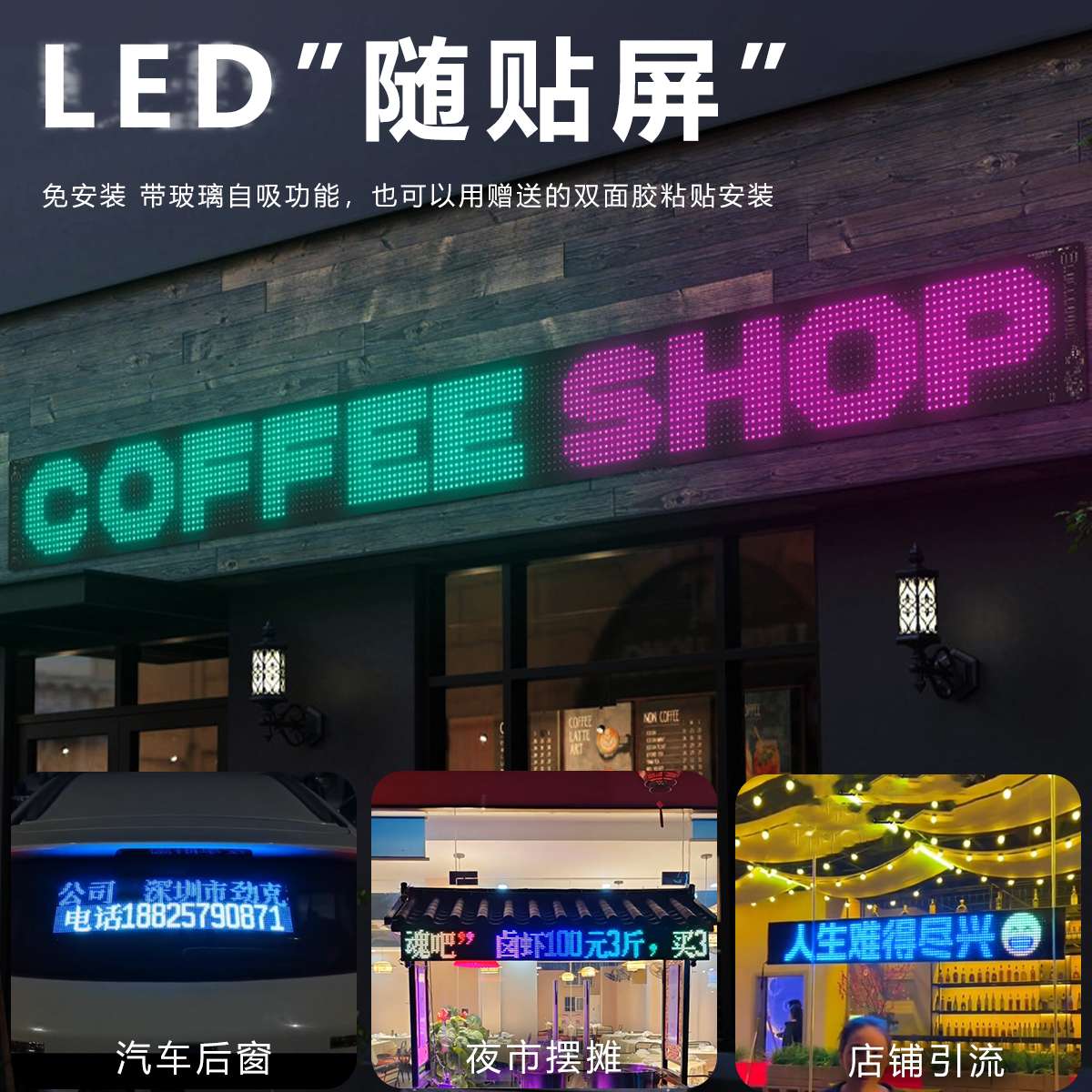 32*64像素led随贴屏超薄usb软屏滚动字幕车载后窗广告屏高亮度