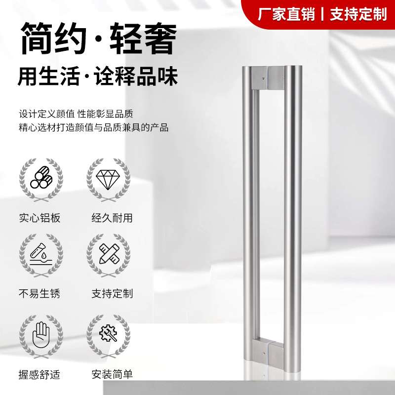加厚不锈钢玻璃门拉手推拉门简约有框无指纹实木门哑黑色把手现货