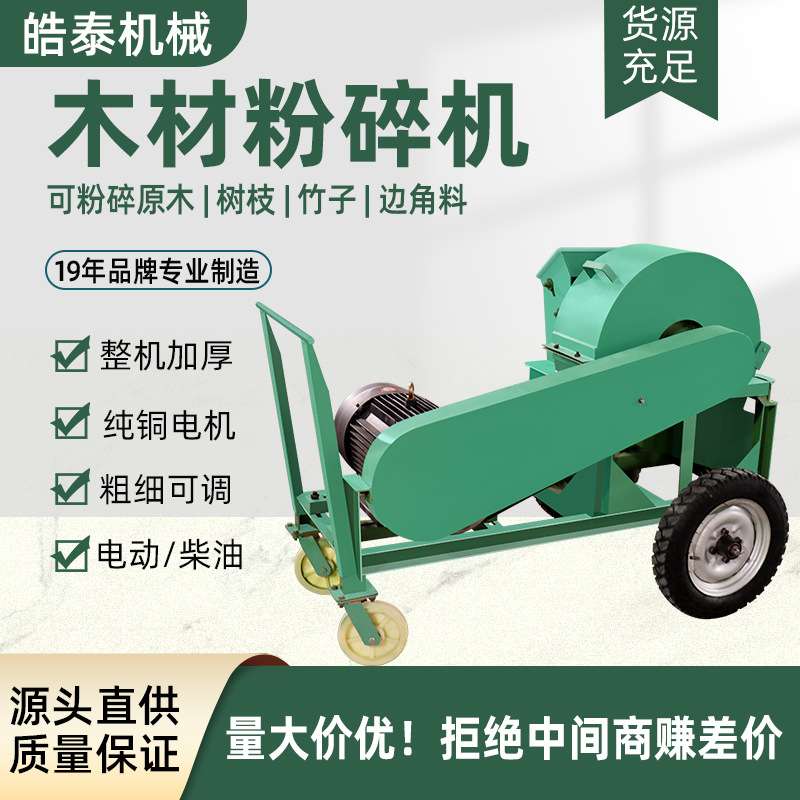1200菇木粉碎机香菇蘑菇种植用粉碎机木材粉碎机大型全自动锯末机