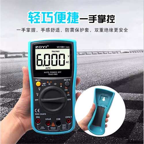 ZOYI众仪四位半高精度万用表ZT219/VC17B+/VC15B+数字万用表