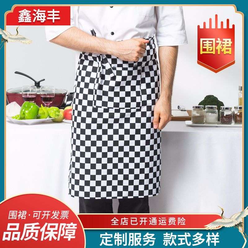 厨师服围裙半身厨房半截男士围腰酒店厨师条纹防污黑白防油防污