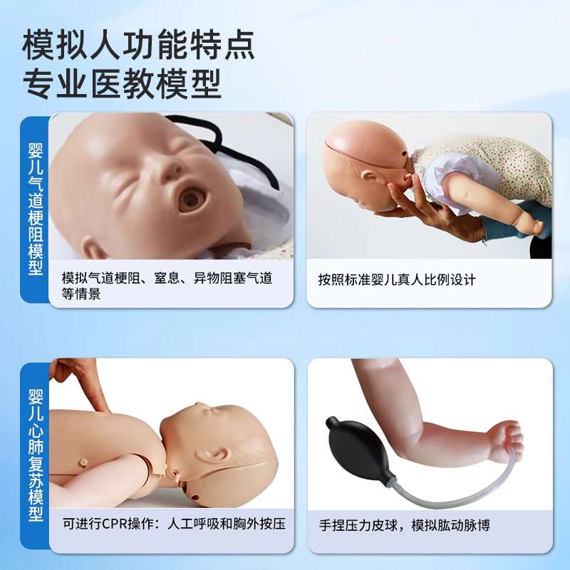 高级婴儿童心肺复苏模拟人婴儿梗塞气道梗塞急救CPR训练练模拟人